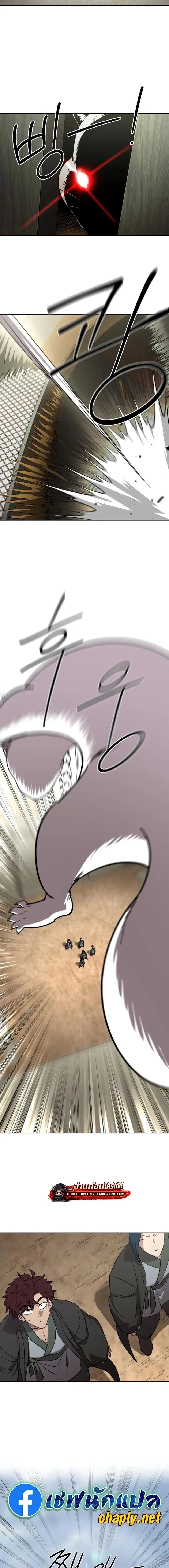 Return of the Flowery Mountain Sect หวนค_นส_ฮวาซาน ตอนที่ ตอนที่ 157 รูปที่ 13