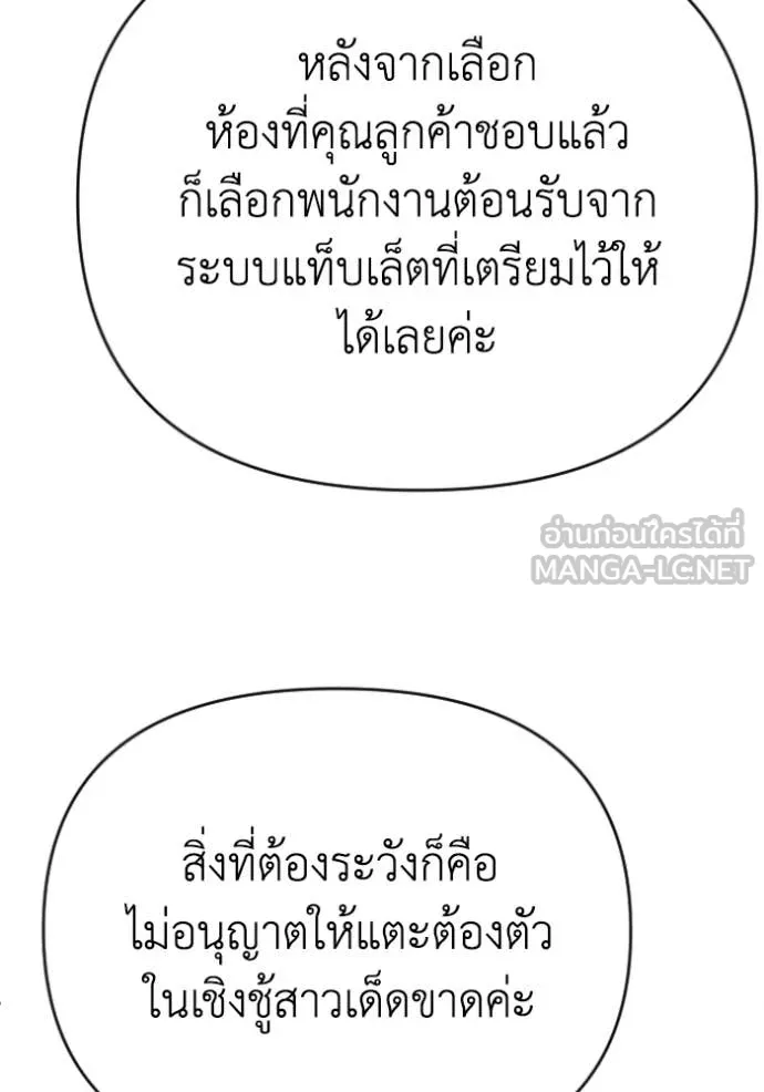 อดีตบอสหอคอย ตอนที่ 119 รูปที่ 71
