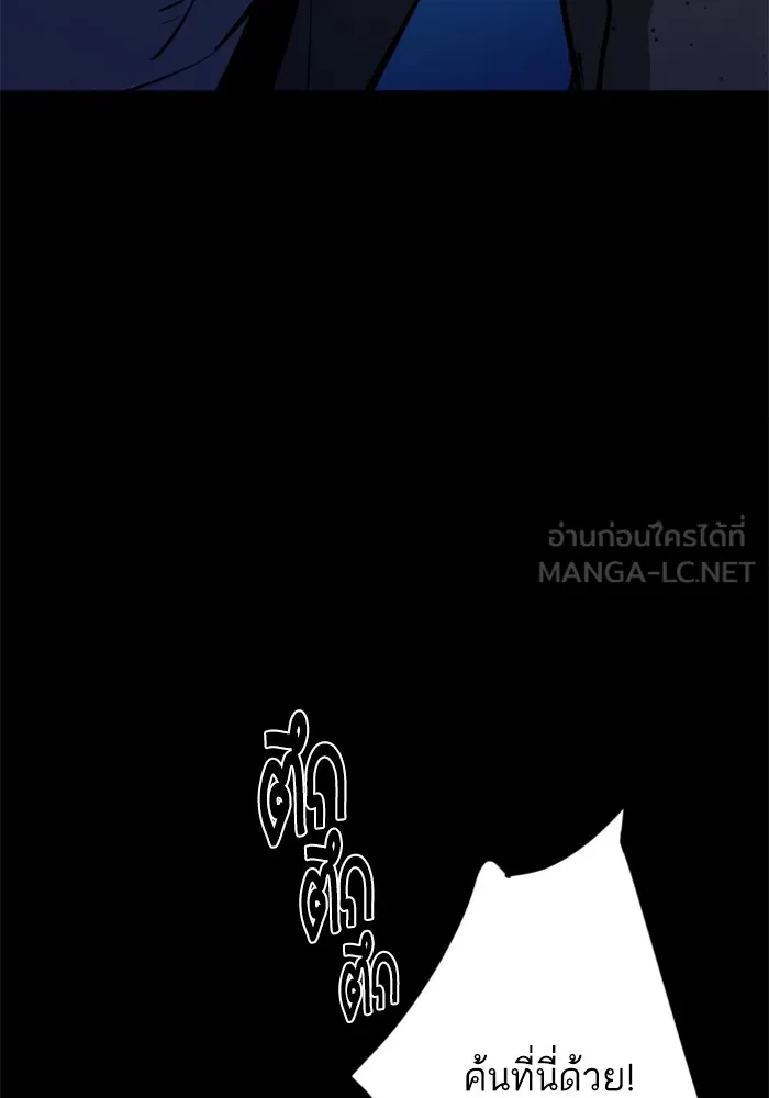 พี่ชายสายบอดี้การ์ด ตอนที่ 159 รูปที่ 108