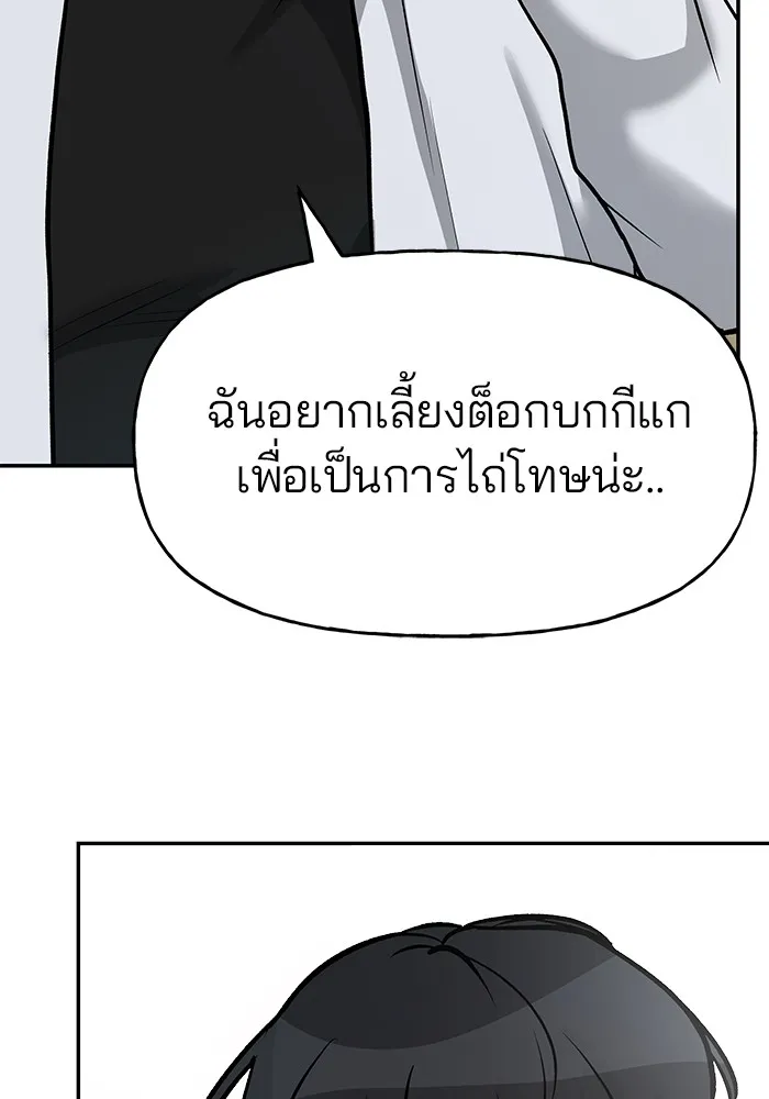 เลวฟาดเลว ตอนที่ 15 รูปที่ 31