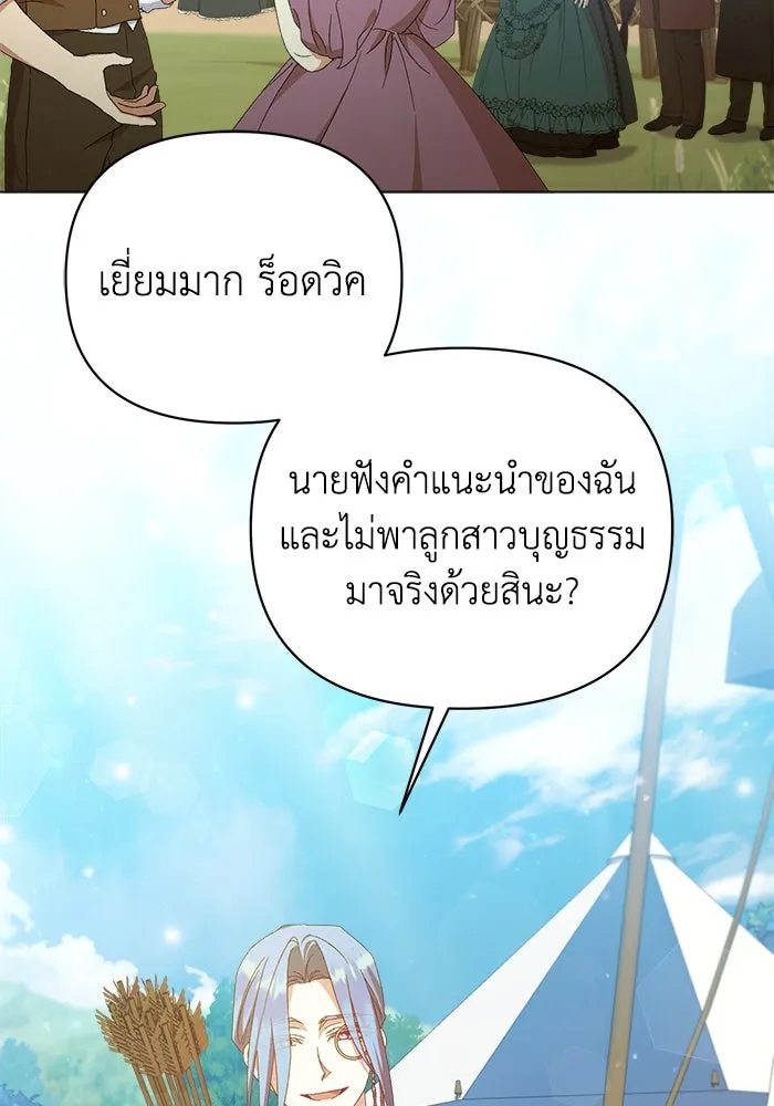 ชีวิตใหม่ในตระกูลมือสังหาร ตอนที่ 16 รูปที่ 2