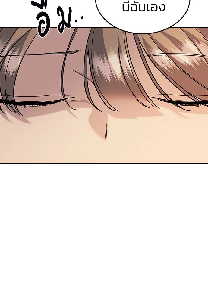 รักแล้วห้ามเลิก ตอนที่ 9 รูปที่ 106