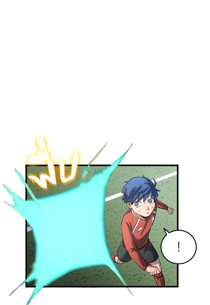 นักเตะแข้งสวรรค์ ตอนที่ 18 รูปที่ 58