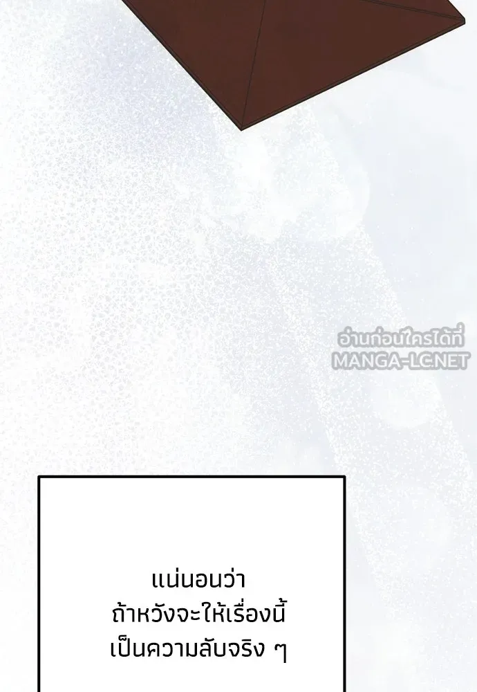 คมเขี้ยวชำระแค้น ตอนที่ 62 รูปที่ 120