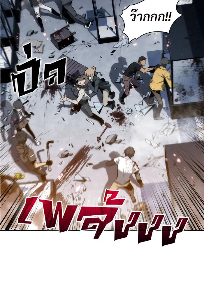 ผู้เล่นหน้าใหม่เลเวลแมกซ์ ตอนที่ 5 พิพิธภัณฑ์กลางแห่งชาติ (1) รูปที่ 23