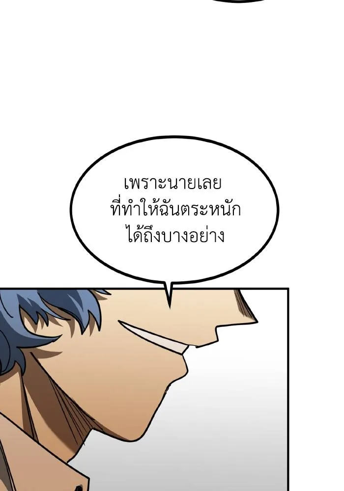 ราชาแห่งอ็อกทากอน ตอนที่ 51 รูปที่ 71