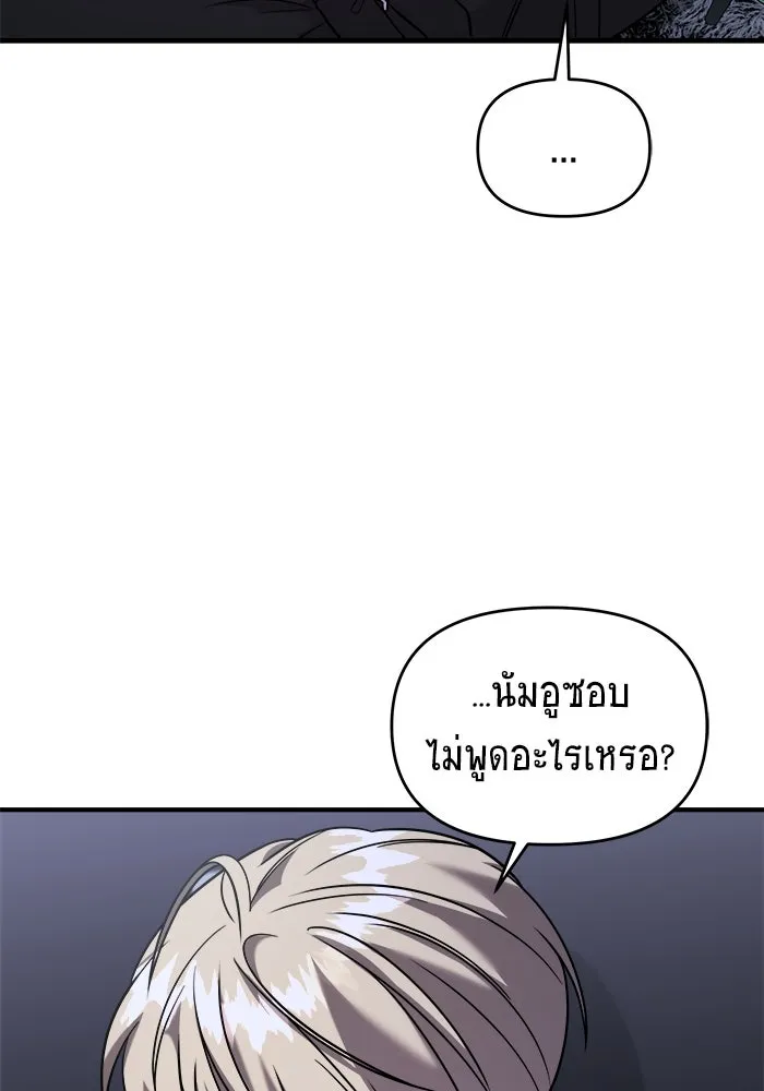 วายร้ายก็อยากมีรัก ตอนที่ 48 รูปที่ 115