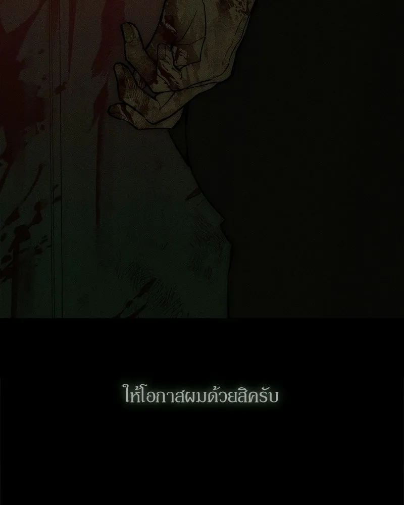 บุปผารุ่มราคะ ตอนที่ 89 รูปที่ 91