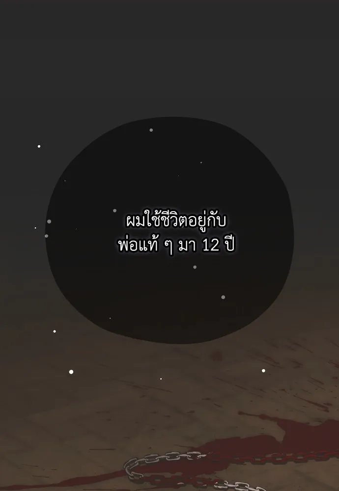 คมเขี้ยวชำระแค้น ตอนที่ 19 รูปที่ 43