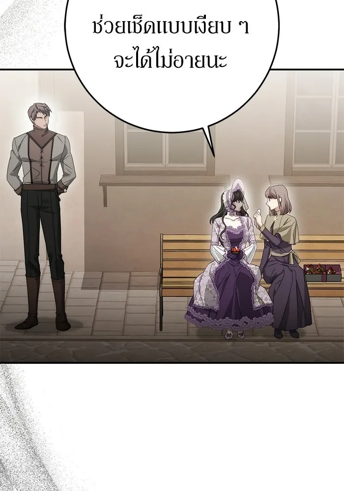 เบื้องหลังรอยยิ้มของเจ้าหญิง ตอนที่ 70 รูปที่ 47