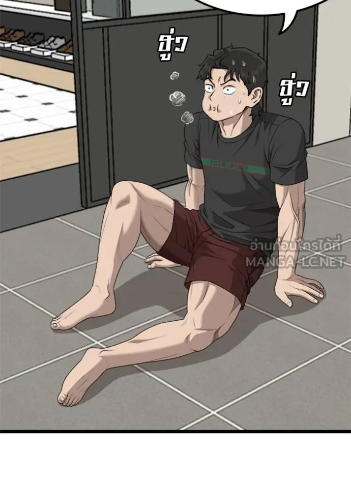 bad guy ตอนที่ 222 รูปที่ 12