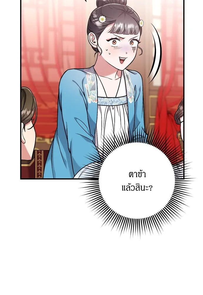 ข้าเนี่ยนะเป็นพระสนม ตอนที่ 8 อยู่ในวังต้องร่ายบทกวีอย่างสง่า รูปที่ 59