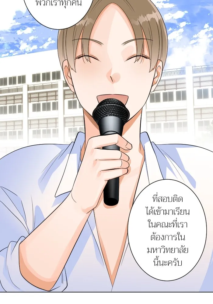 2nd Love หนุ่มเฮ้วสาวbrเปรี้ยวรักเดียวโด ตอนที่ 3 รูปที่ 10