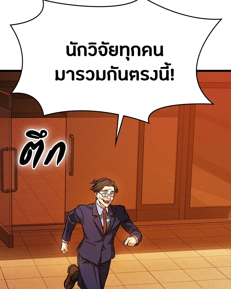 มือสังหารพันธุ์อมตะ ตอนที่ 2 รูปที่ 82