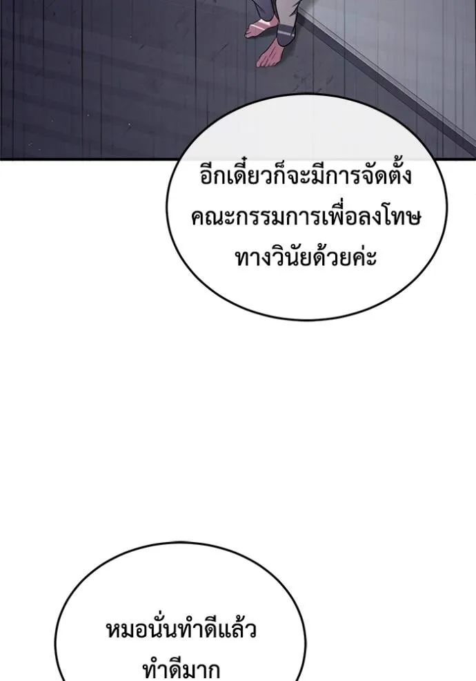 Regressor’s Life Aft ตอนที่ 45 รูปที่ 49