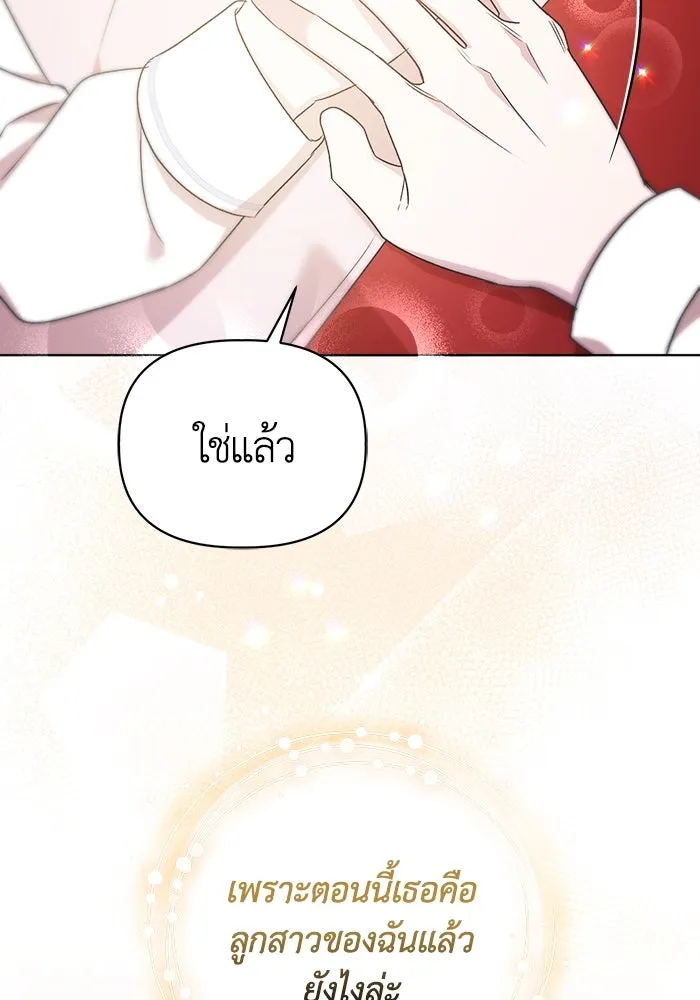 ชีวิตใหม่ในตระกูลมือสังหาร ตอนที่ 9 รูปที่ 35