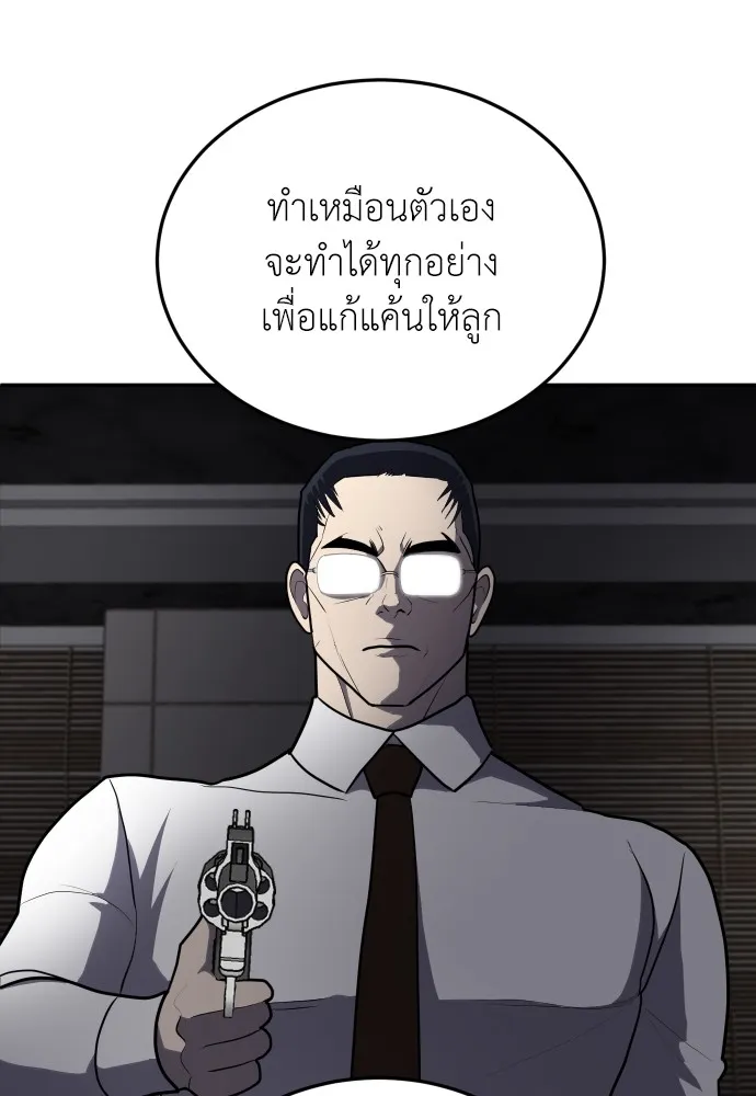 สนามเด็กล่า ตอนที่ 10 รูปที่ 35