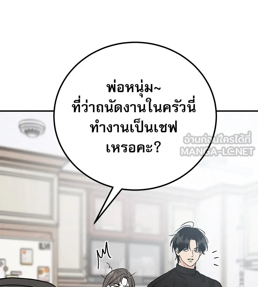 รักหลอกหยอกแฟนเก่า ตอนที่ 43 รูปที่ 27