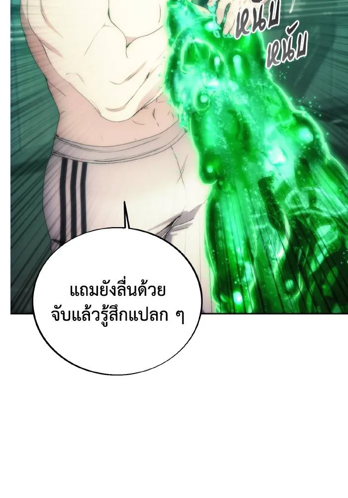 ศึกชิงบัลลังก์เทพเจ้ ตอนที่ 77 รูปที่ 35