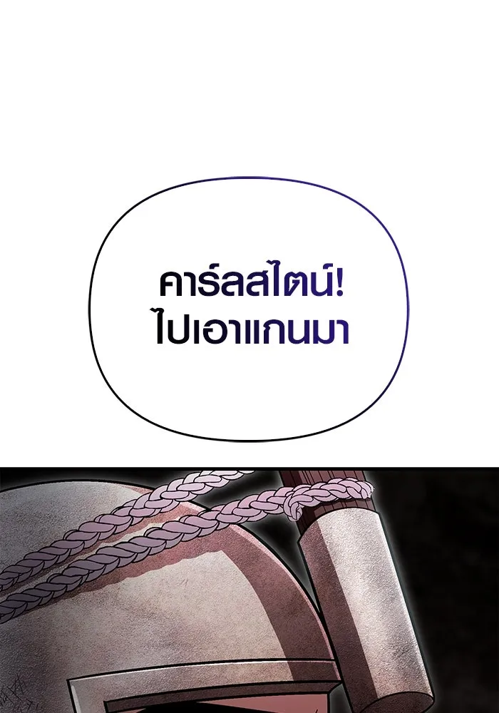 เอาชีวิตรอดในเกมฉบับคนเถื่อน ตอนที่ 51 รูปที่ 38