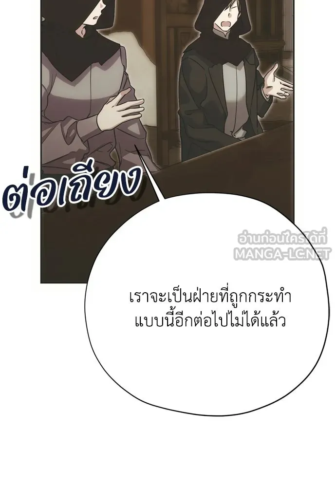 คมเขี้ยวชำระแค้น ตอนที่ 47 รูปที่ 21