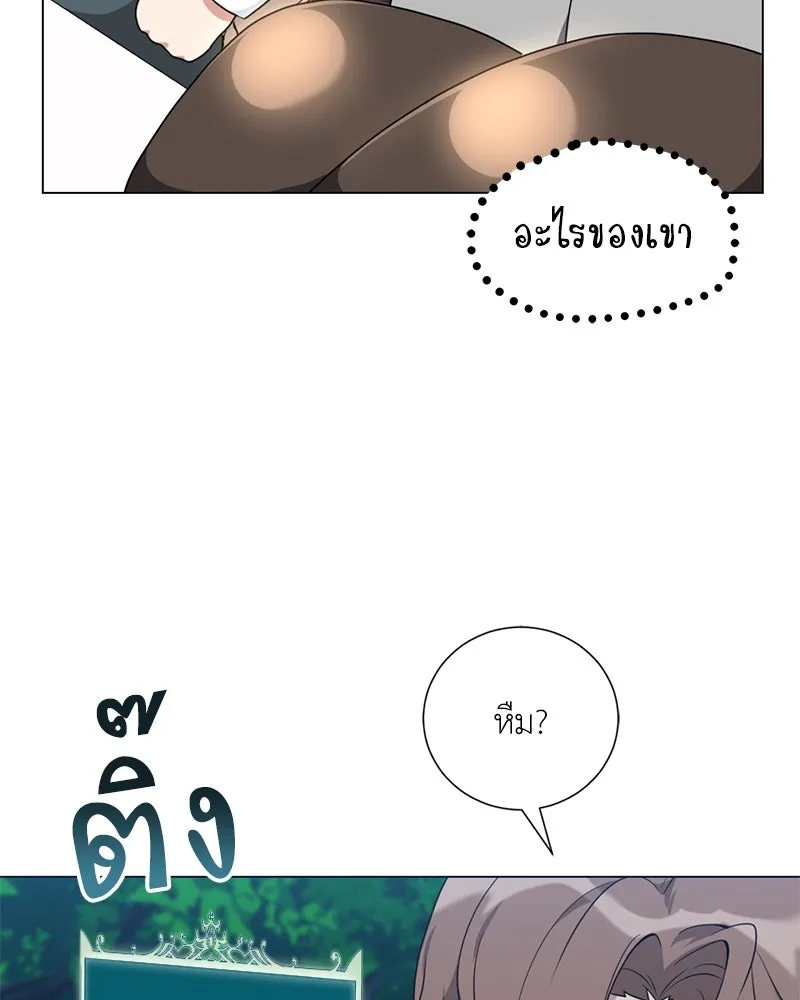 คนสวนโลกฮันเตอร์ ตอนที่ 39 รูปที่ 190