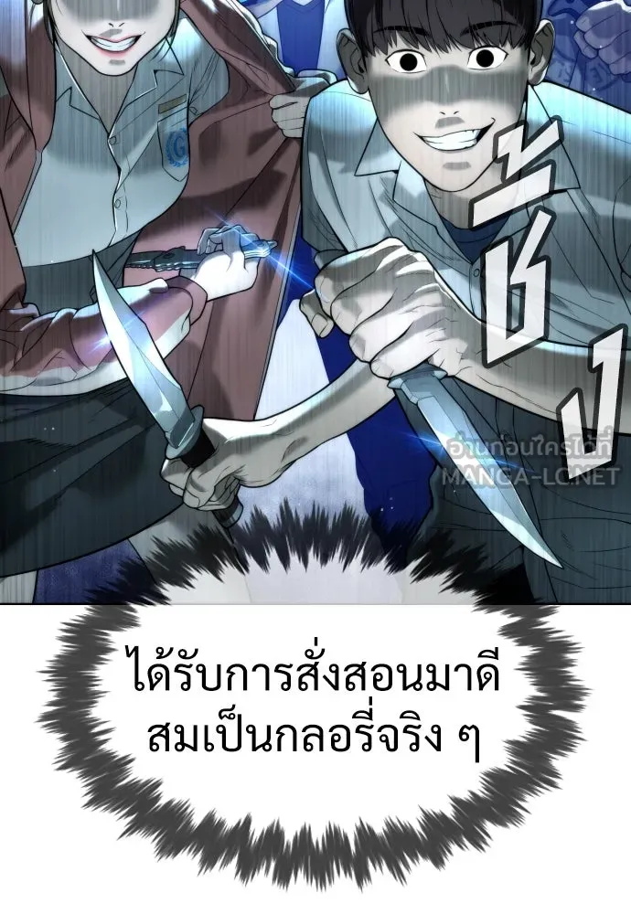 นักฆ่าย้อนวัย ตอนที่ 6 รูปที่ 30