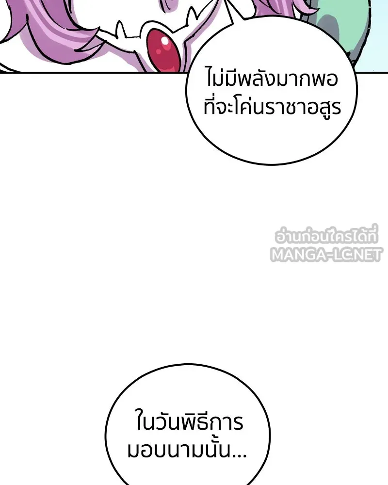 เคลวาเทส อสูรจอมราชัน ตอนที่ 38 คำสาบานของมกุฎราชกุมารี (1) รูปที่ 42