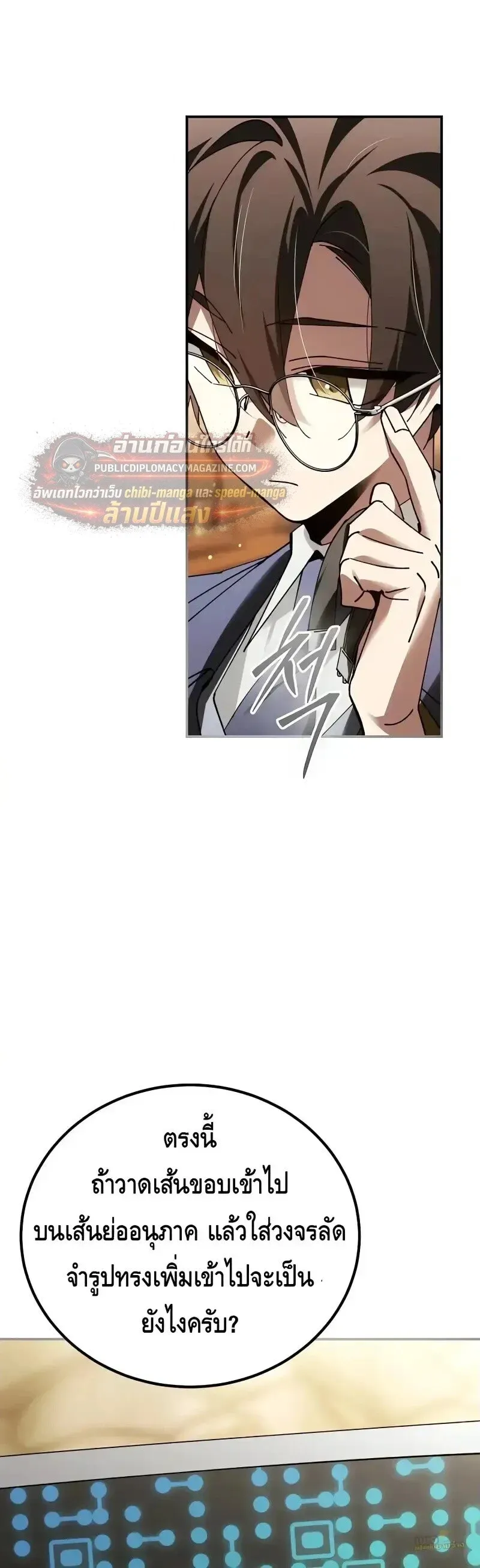 Magic Academy_s Genius Blinker ฉ_นกลายเป_นอ_จฉร_ยะการบล_งค_ในสถาบ_นเวทมนตร_ ตอนที่ ตอนที่ 100 ( จบซีซั่น 2 ) รูปที่ 30