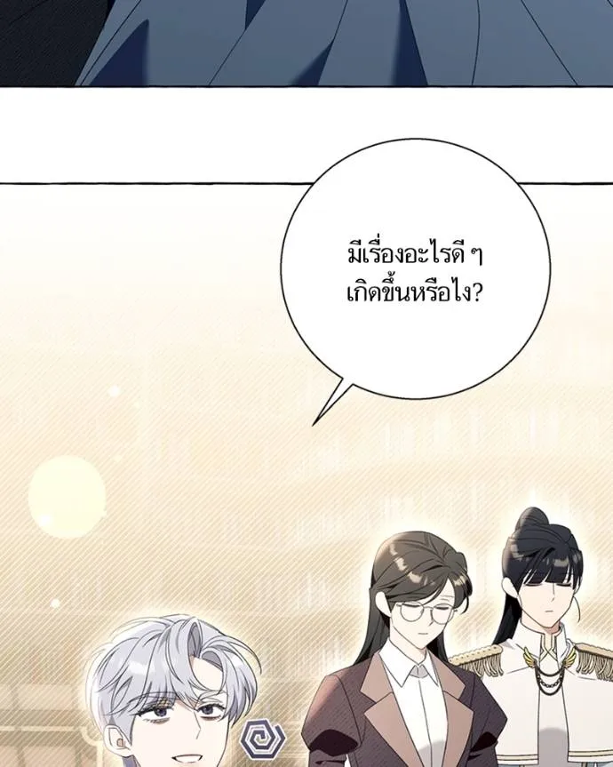 นึกว่าเป็นอิเซไค ตอนที่ 93 รูปที่ 41