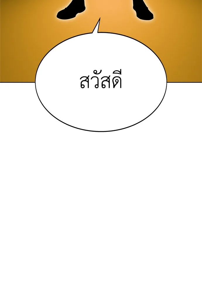 ไอ้เพลเยอร์นั่น ฉันฆ่ามันเอง ตอนที่ 4 รูปที่ 92