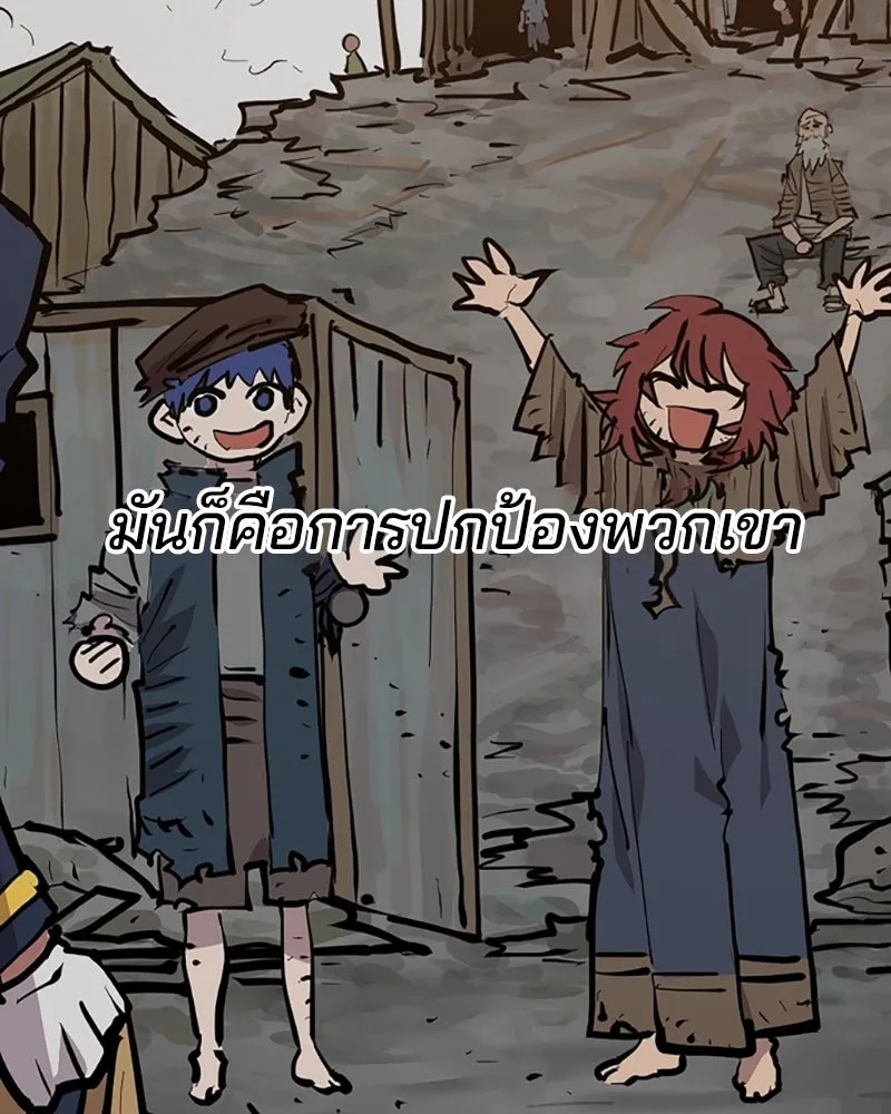 Player ตอนที่ 148 รูปที่ 115