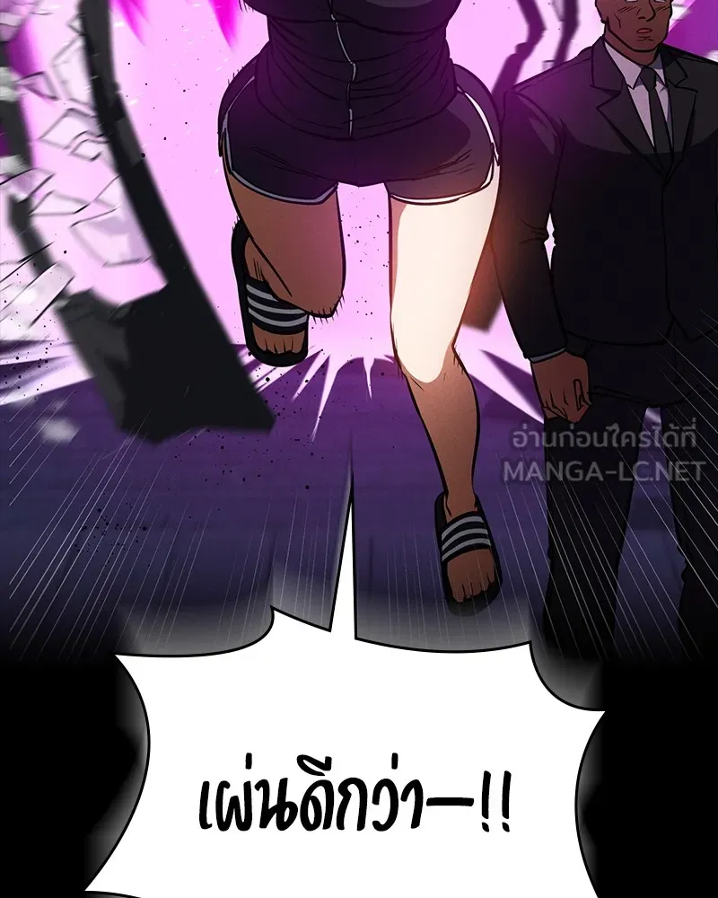 มือสังหารพันธุ์อมตะ ตอนที่ 22 รูปที่ 66