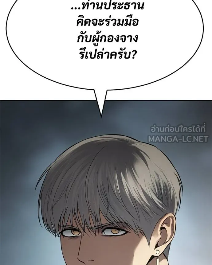 Baek XX ตอนที่ 112 รูปที่ 16