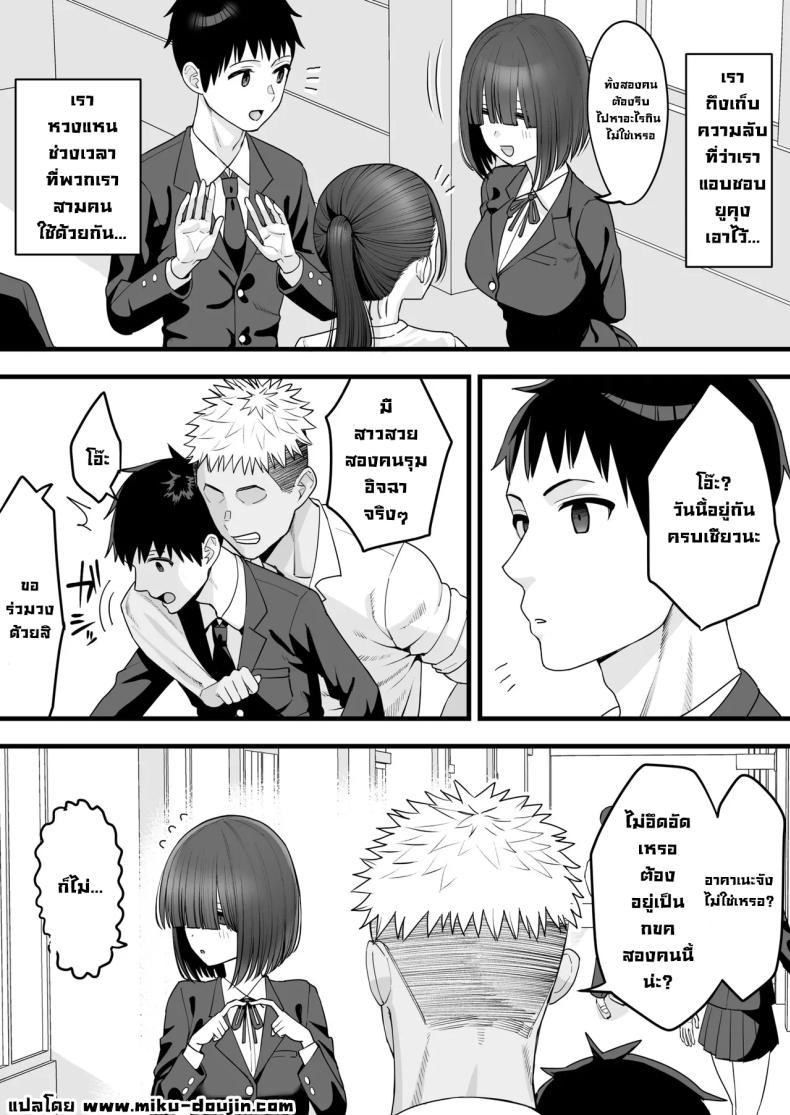 Doujin-Lc- อ่าน โดจิน มังฮวา เกาหลี ญี่ปุ่น จีน แปลไทย เพื่อนฝาแฝดสมัยเด็กกลายเป็นของผู้ชายอื่น [Take Shinshi] ตอนที่ 1 2 3 4 5 6 7 8 9 10 11 12 13 14 ฟรี ไม่มีโฆษณา อ่าน โดจิน Manhwa เกาหลี ญี่ปุ่น จีน เรามีครบ คัดมาให้เน้นๆ โดจิน 18+ รับประกันความฟินโดย  Doujin Lc