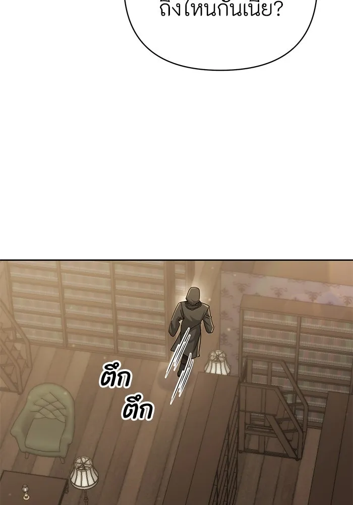 อยู่ดี ๆ ก็มีนางเอกนิยายเป็นเพื่อนบ้าน ตอนที่ 17 รูปที่ 26