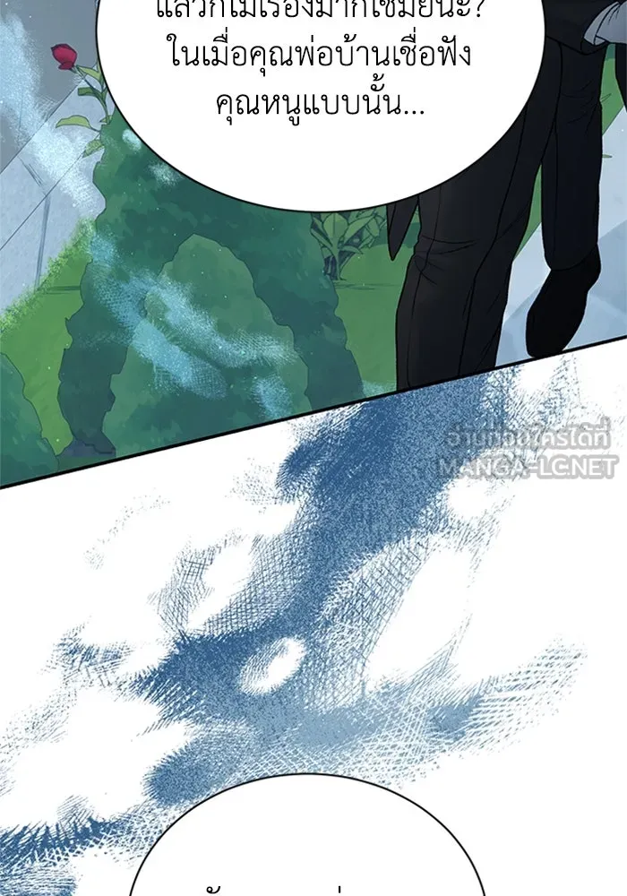 ไหนบอกว่าฉันใกล้ตาย ตอนที่ 86 รูปที่ 42