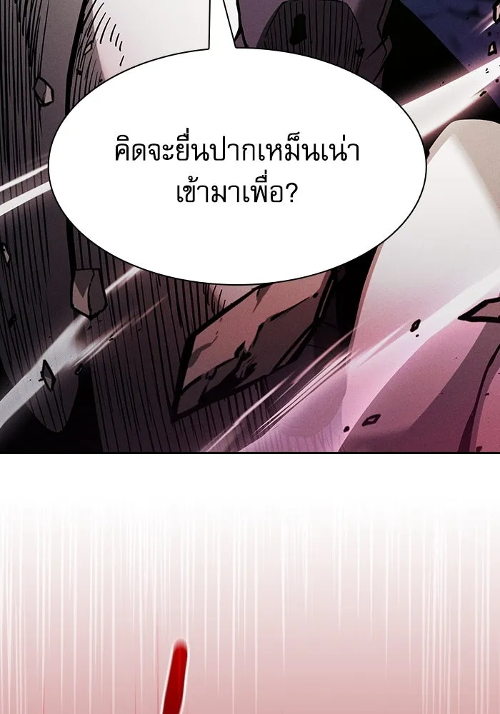 นักดาบอัจฉริยะจากอะคาเดมี ตอนที่ 85 รูปที่ 25