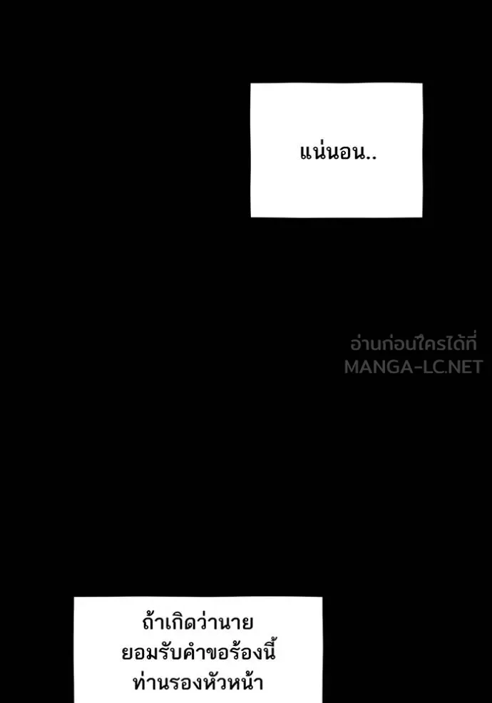 แยกร่างล่าอัตโนมัติ ตอนที่ 131 รูปที่ 66