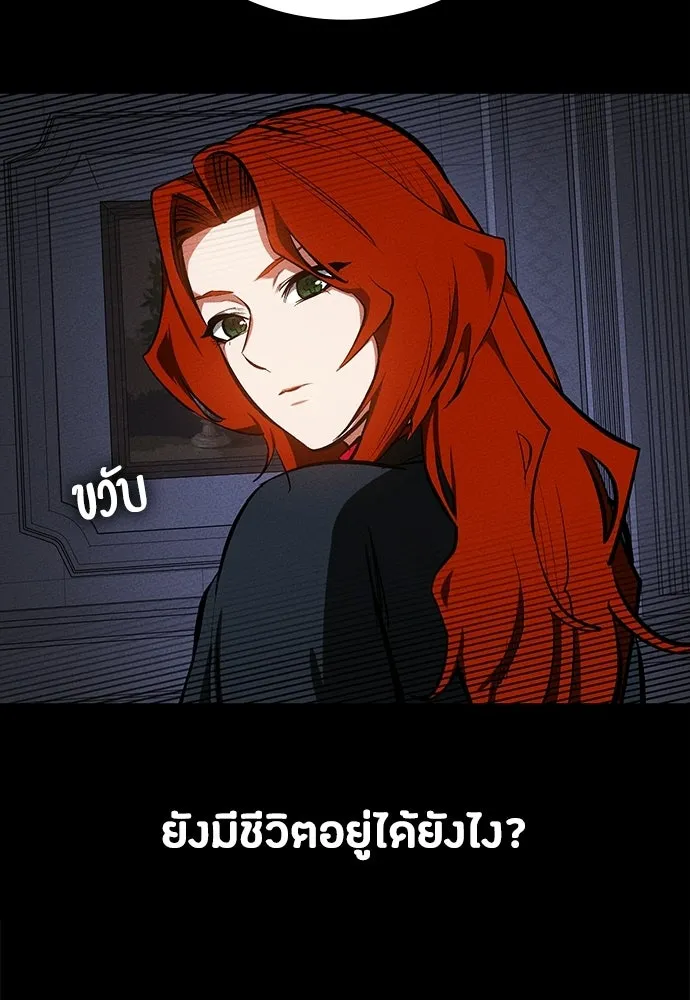 มือสังหารพันธุ์อมตะ ตอนที่ 80 รูปที่ 143