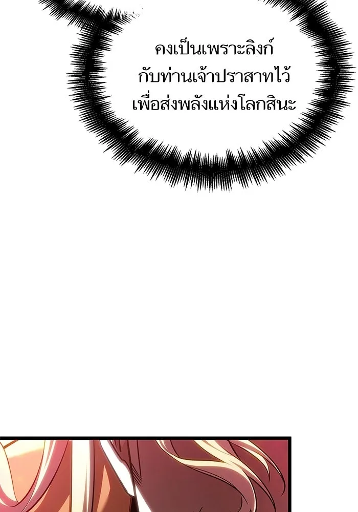 หลังวันสิ้นโลก ตอนที่ 229 รูปที่ 83