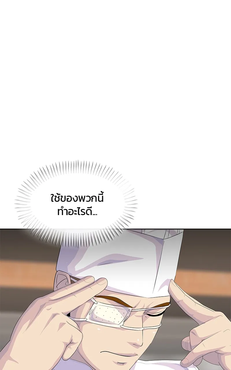 บันทึกครัวค่ายทหาร ตอนที่ 210 รูปที่ 5