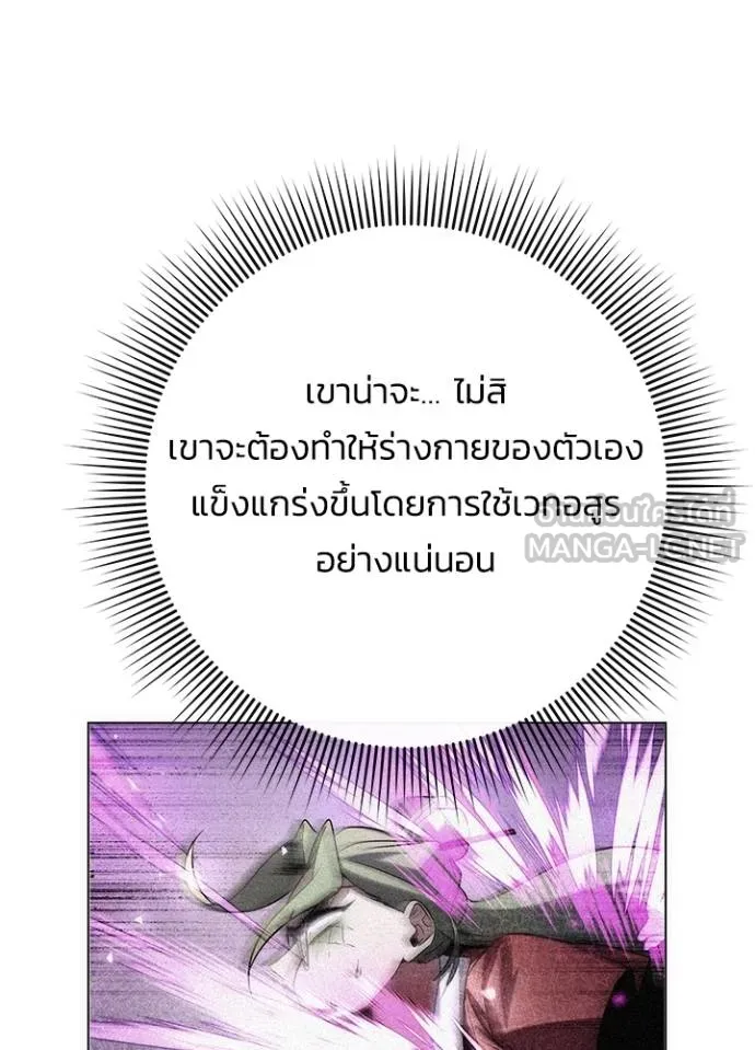 คืนแห่งโทแกบี ตอนที่ 69 รูปที่ 98