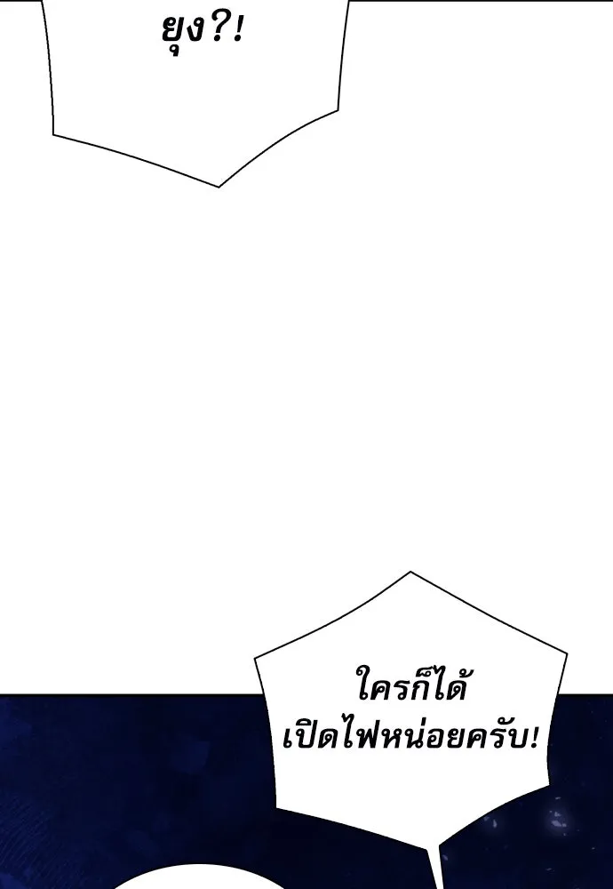 ดรูอิดแห่งสถานีโซล ตอนที่ 163 รูปที่ 25