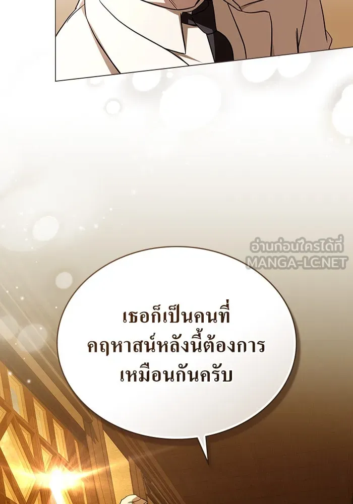 กู้ชีวิตลิขิตท่านเอิร์ล ตอนที่ 30 รูปที่ 57