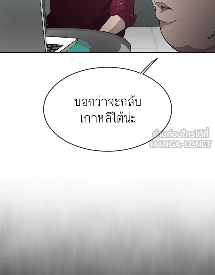 ยุคแห่งยอดมนุษย์ ตอนที่ 4 รูปที่ 18