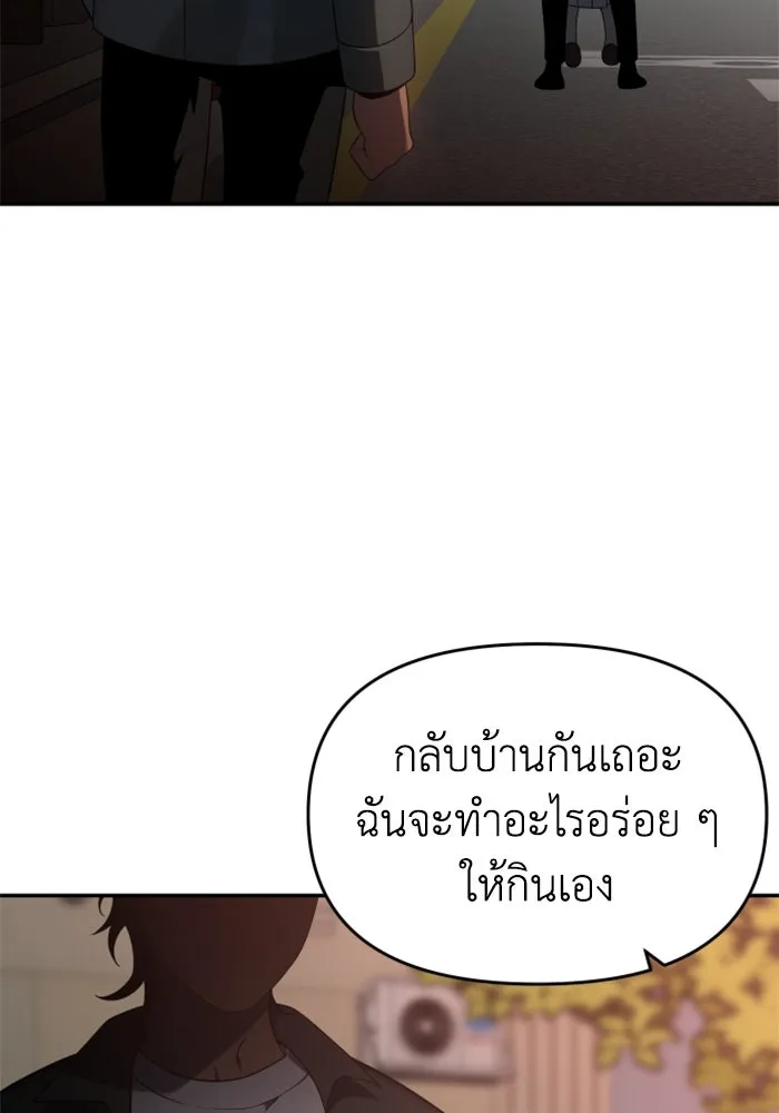 อดีตบอสหอคอย ตอนที่ 9 รูปที่ 124