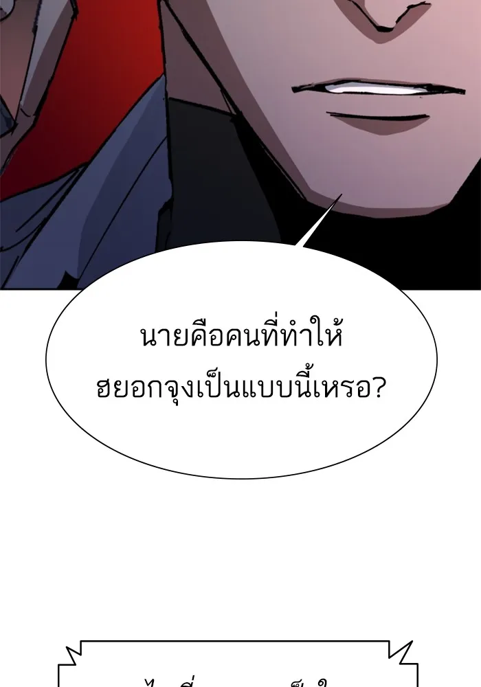 พี่ชายสายบอดี้การ์ด ตอนที่ 164 รูปที่ 80