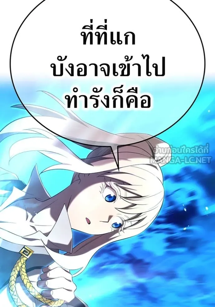 ฮันเตอร์สกิลโกง ตอนที่ 74 รูปที่ 128