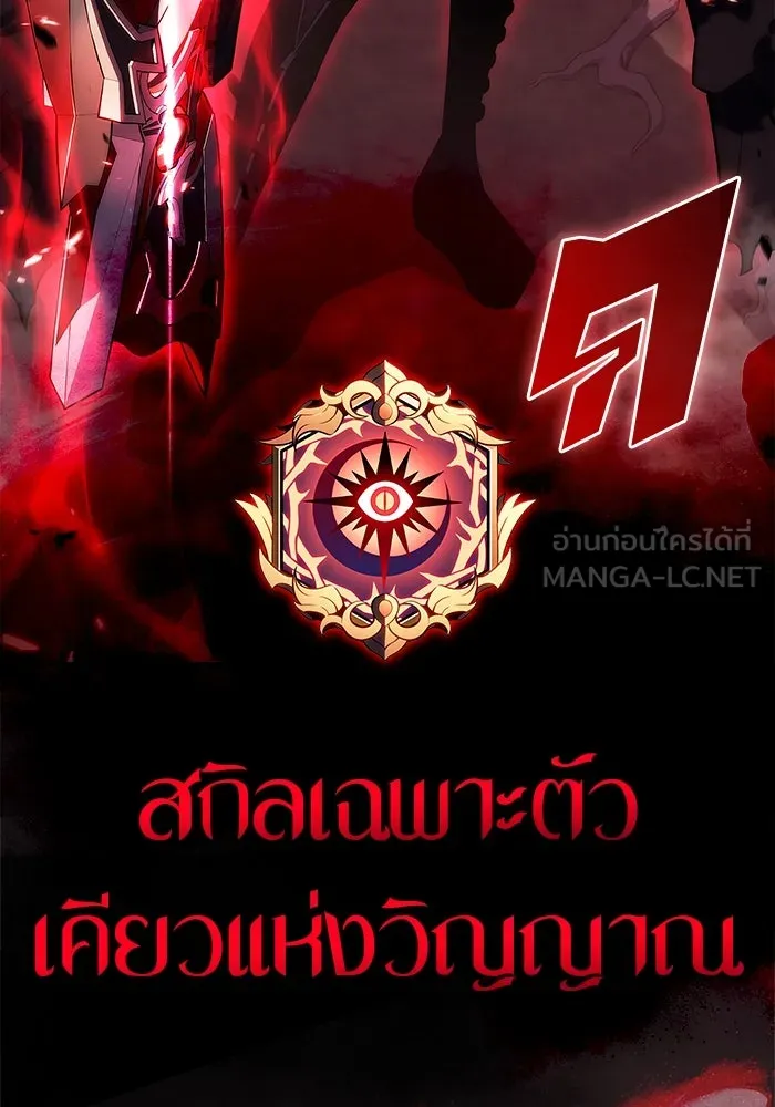 ผู้เล่นหน้าใหม่เลเวลแมกซ์ ตอนที่ 183 ภาษาที่หายไป (2) รูปที่ 147